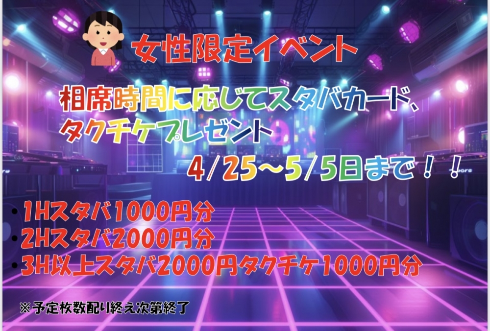 大阪の相席カラオケ「相カラ」のアーカイブ情報