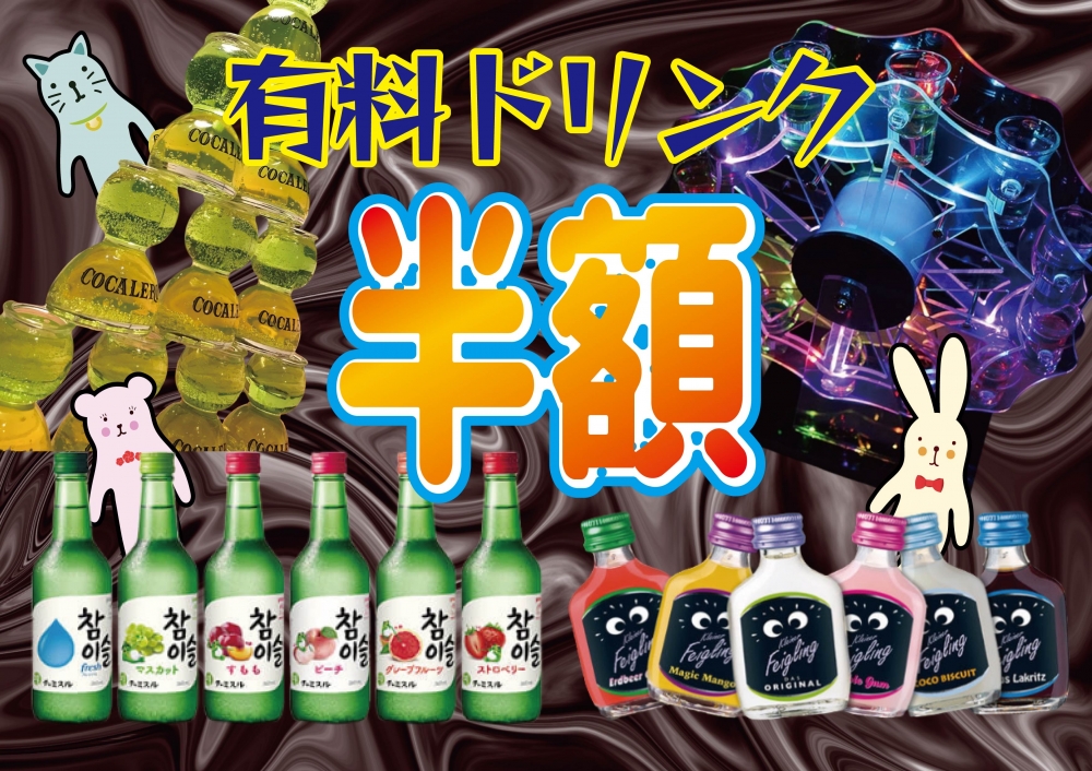 大阪の相席カラオケ「相カラ」のアーカイブ情報