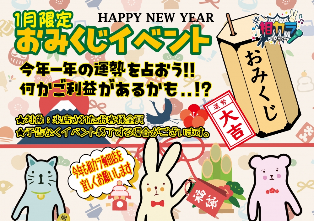 大阪の相席カラオケ「相カラ」のアーカイブ情報