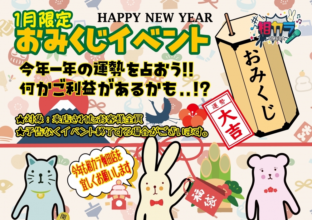 大阪の相席カラオケ「相カラ」のアーカイブ情報